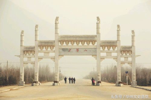 华县（华州区）2700年的历史回望