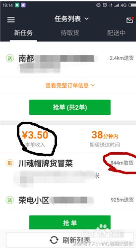 美团众包新手怎么挣钱,美团众包和专送哪个赚钱