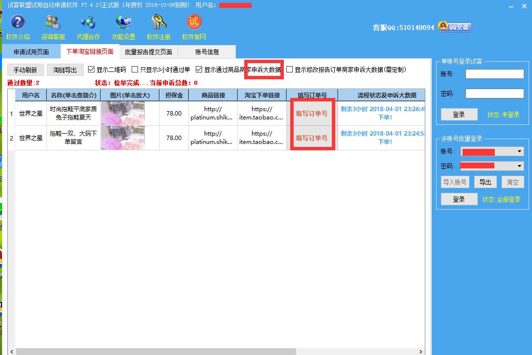 试客联盟难申请的平台,试客联盟免费领取