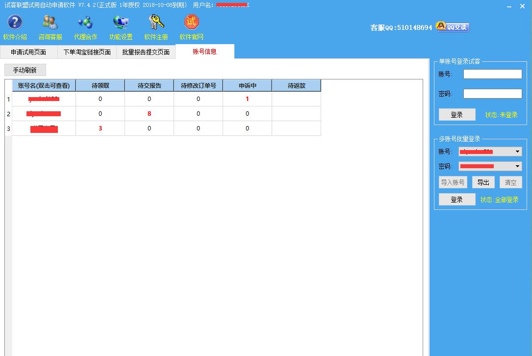 试客联盟难申请的平台,试客联盟免费领取
