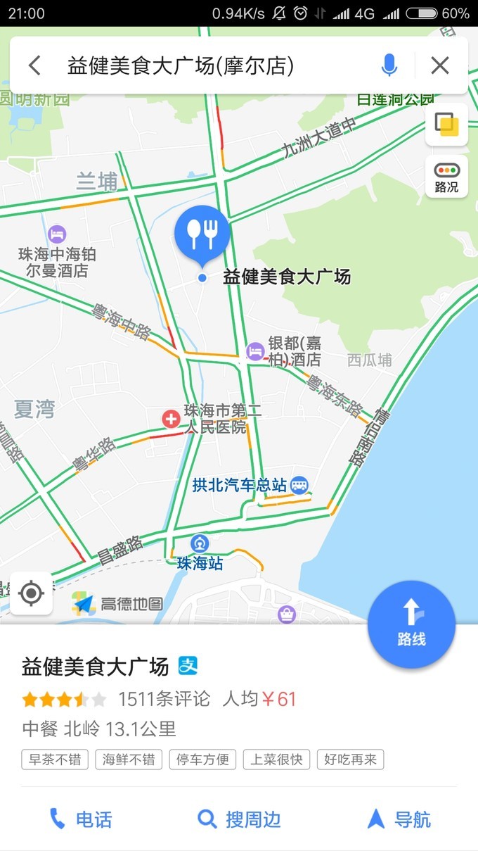 珠海清明踏青好去处,珠海秋冬季两天旅游攻略