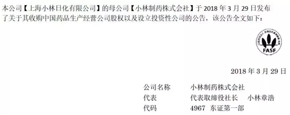 日本药企中国销售,日本有名中药药企