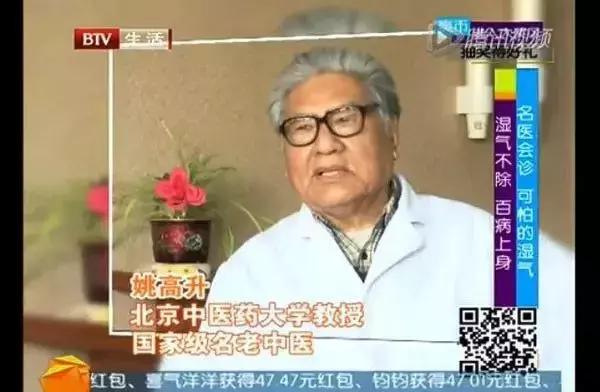 清明时节养生重在祛湿,中药祛湿粥