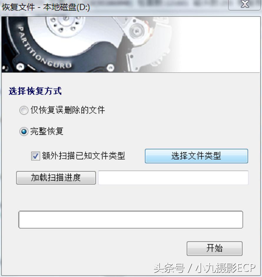 内存卡磁盘错误怎么恢复,硬盘有坏道修复数据能恢复吗