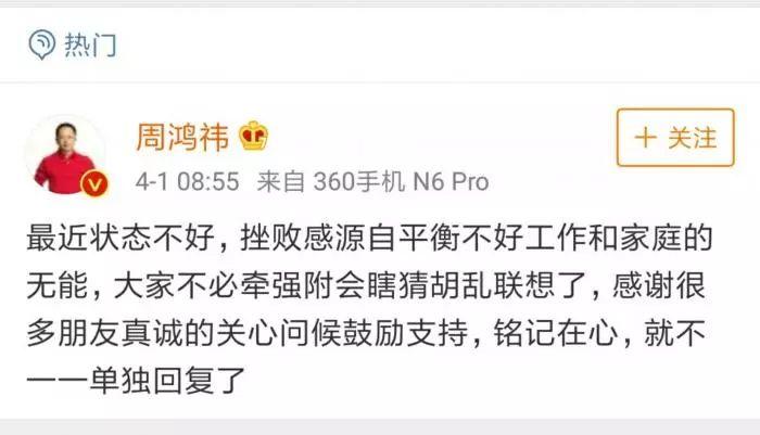 周鸿祎的创业历程简介,周鸿祎创业史现状