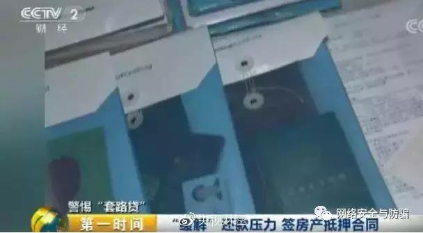 海归女博士深陷“套路贷”：借款787万3年后背负1.7亿元！“套路贷”盯上大学生！发现这些行为请立刻报案！