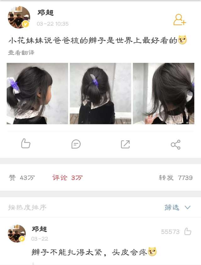 贝克汉姆女儿奴,奶爸女儿奴
