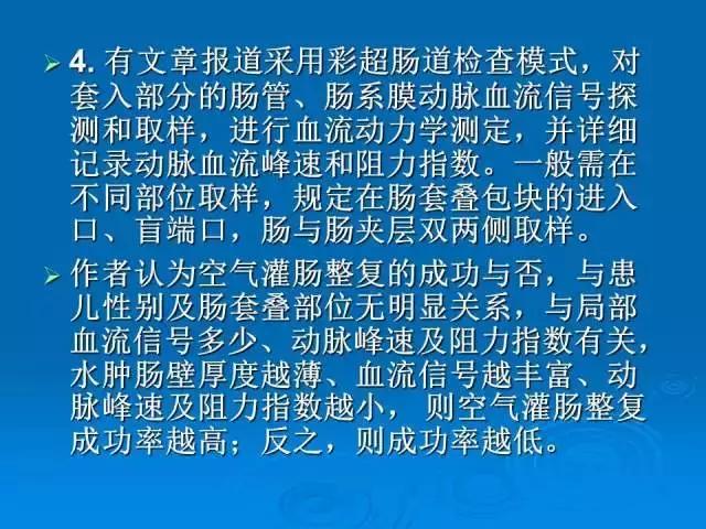 小儿肠套叠空气灌肠需要注意事项,儿童肠套叠空气灌肠要不要住院