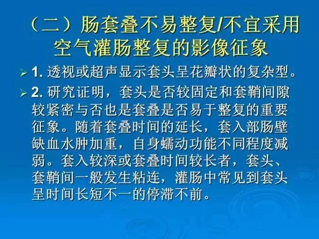 儿童肠套叠空气灌肠后遗症,儿童肠套叠空气灌肠复发几率高吗