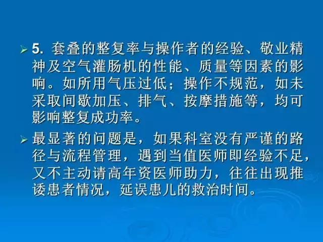 小儿肠套叠空气灌肠需要注意事项,儿童肠套叠空气灌肠要不要住院