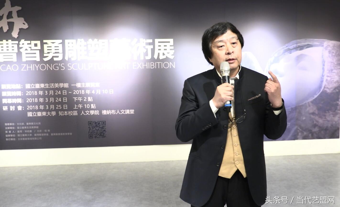 曹智勇雕塑艺术座谈会,曹智勇雕塑大师