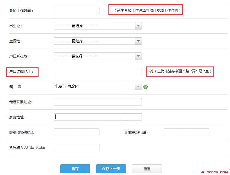 交通银行春季校园招聘报考条件,交通银行春季校园招聘公告