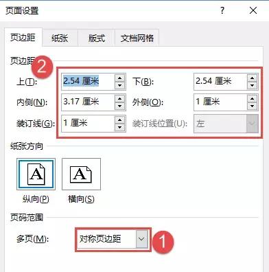 公文格式word页面设置,word文档打印页面设置