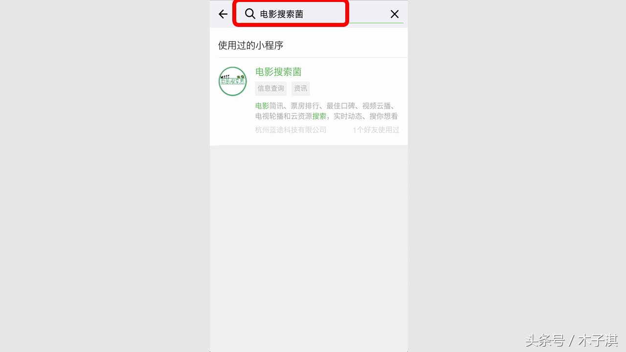 微信不仅可以直接看电视，而且还可以看电影