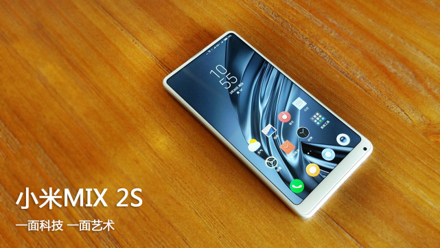 小米MIX2S测评,小米mix2s评测跑分