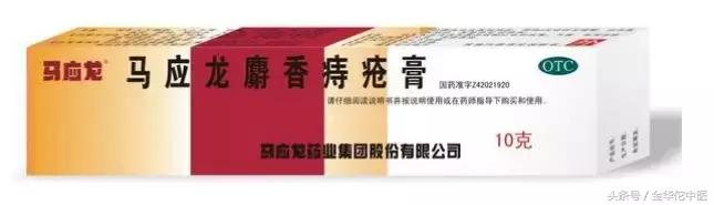 马应龙痔疮膏本来是治什么的,马应龙痔疮膏的作用与功效多少钱