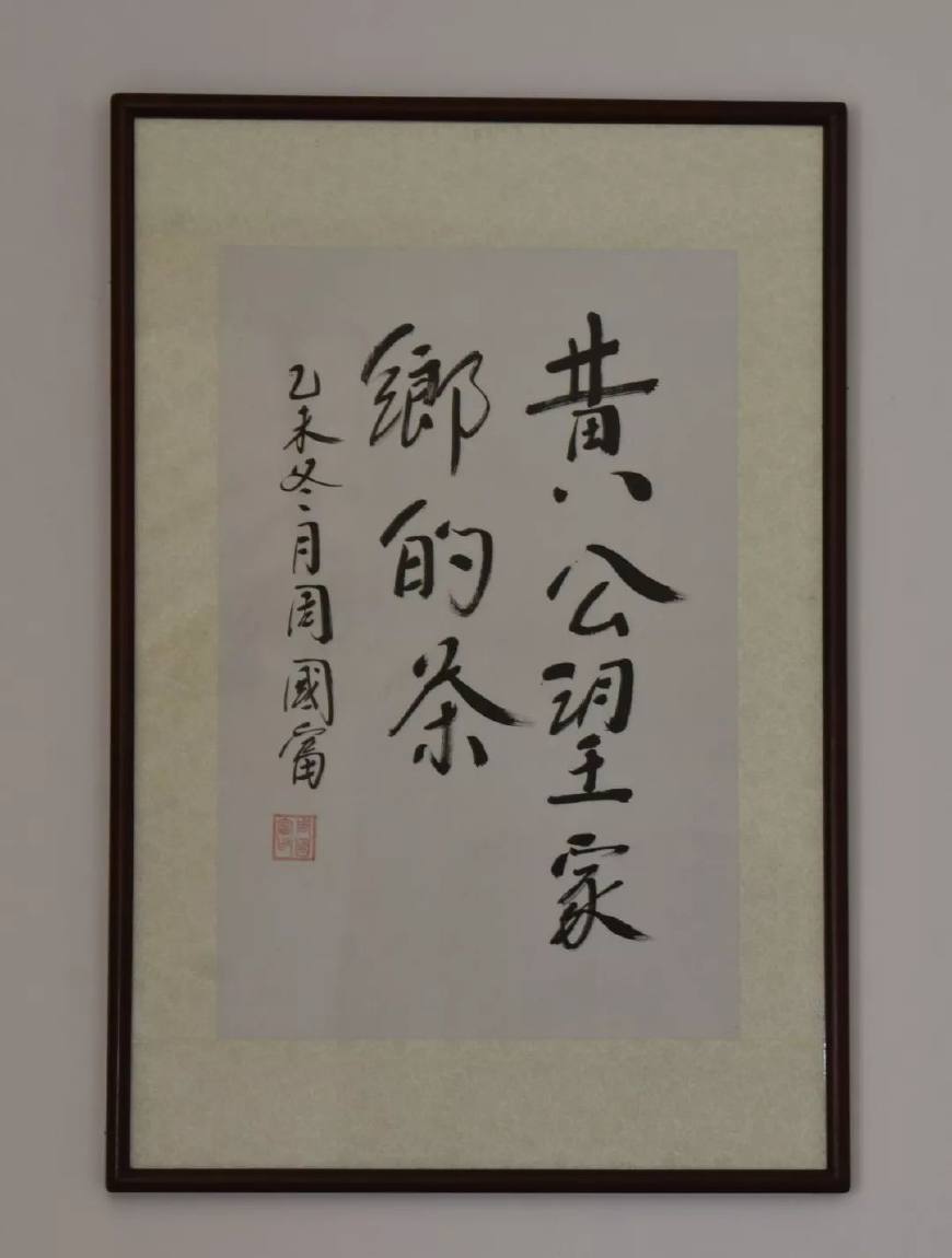 温州问道,温州问界