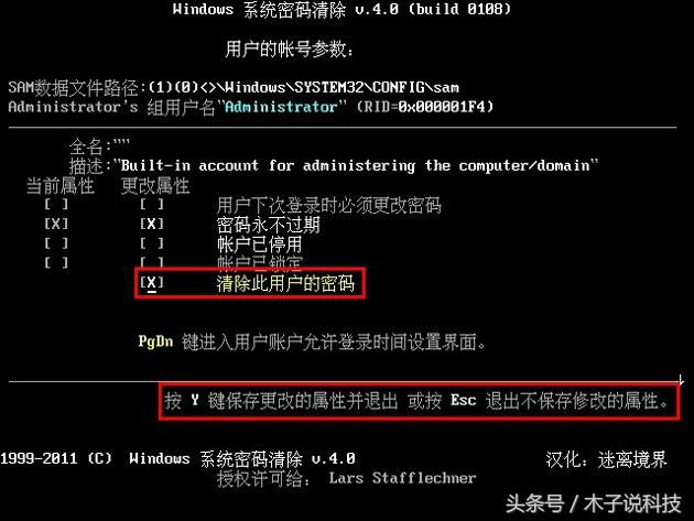 windows10忘了电脑开机密码怎么办,电脑开机administrator密码忘记了
