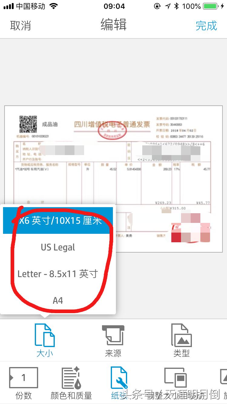 108w打印机怎么在手机打印文件,手机连接局域网打印机怎么操作