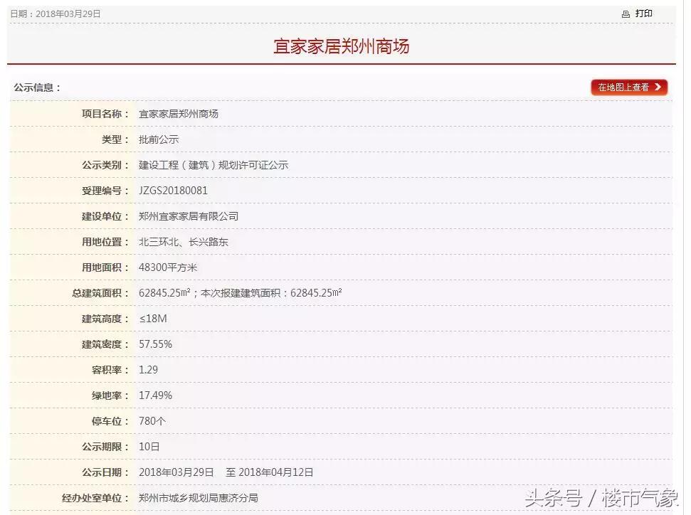 郑州宜家最新近况,郑州宜家的现状