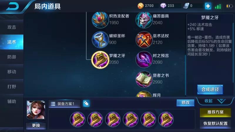 王者荣耀法师减少回血的装备哪件,王者荣耀克制法师回血出什么装备