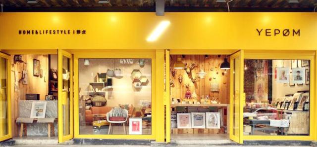 16HOUR原创|不用去哥本哈根，带你在家门口体验丹麦家具