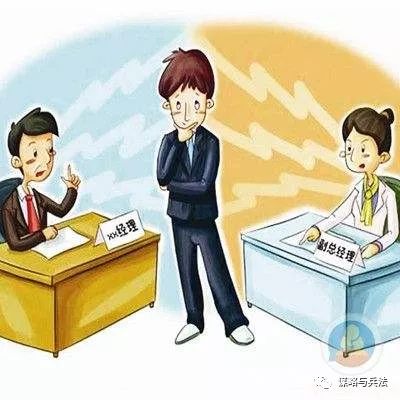 职场上处处针对你怎么办,职场如何防止下属刁难你