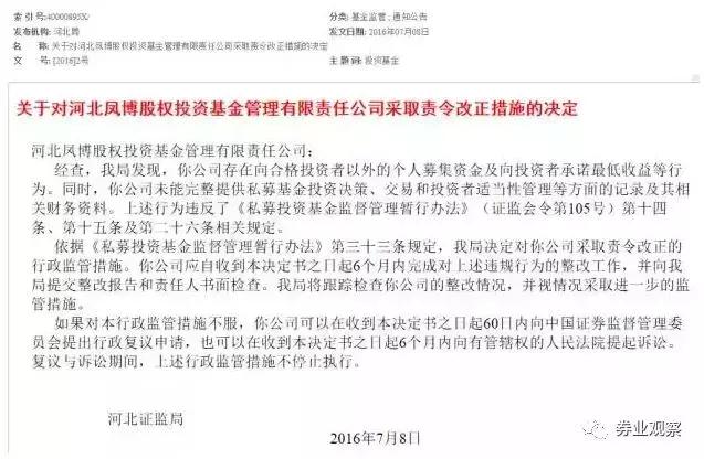 20家私募玩失踪,N家机构被注销,私募之路该通往何处!