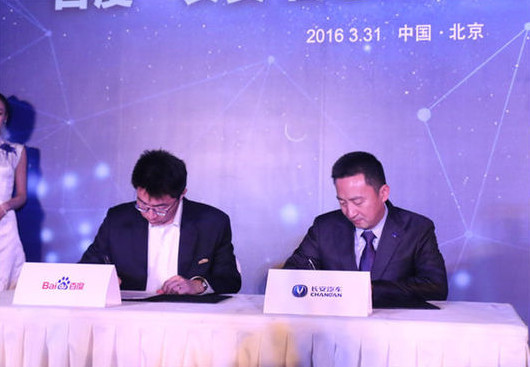 百度重庆总部在哪,百度智能汽车高管加盟