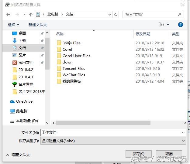 win10怎么扩充虚拟硬盘,win10虚拟硬盘教程