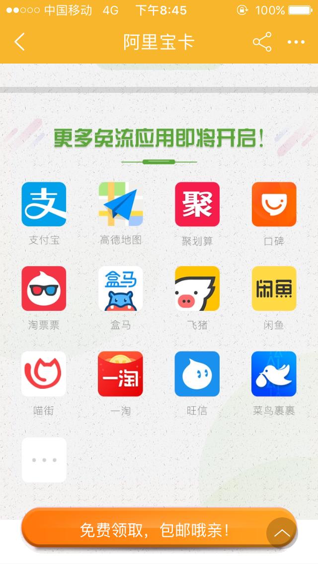 阿里宝卡和移动卡的区别,阿里宝卡为什么是5元