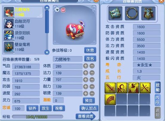 梦幻西游神兽值得买吗,梦幻西游哪个神兽值得买的