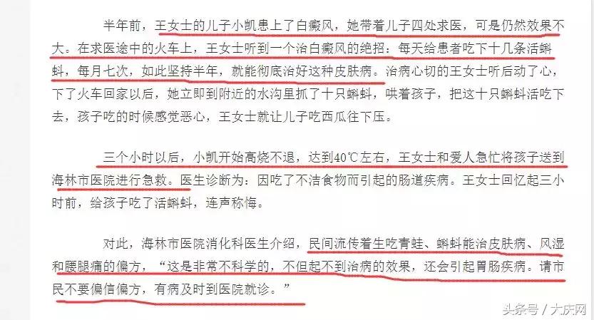 家长给幼童喂蝌蚪,家长给儿童喂食活蝌蚪