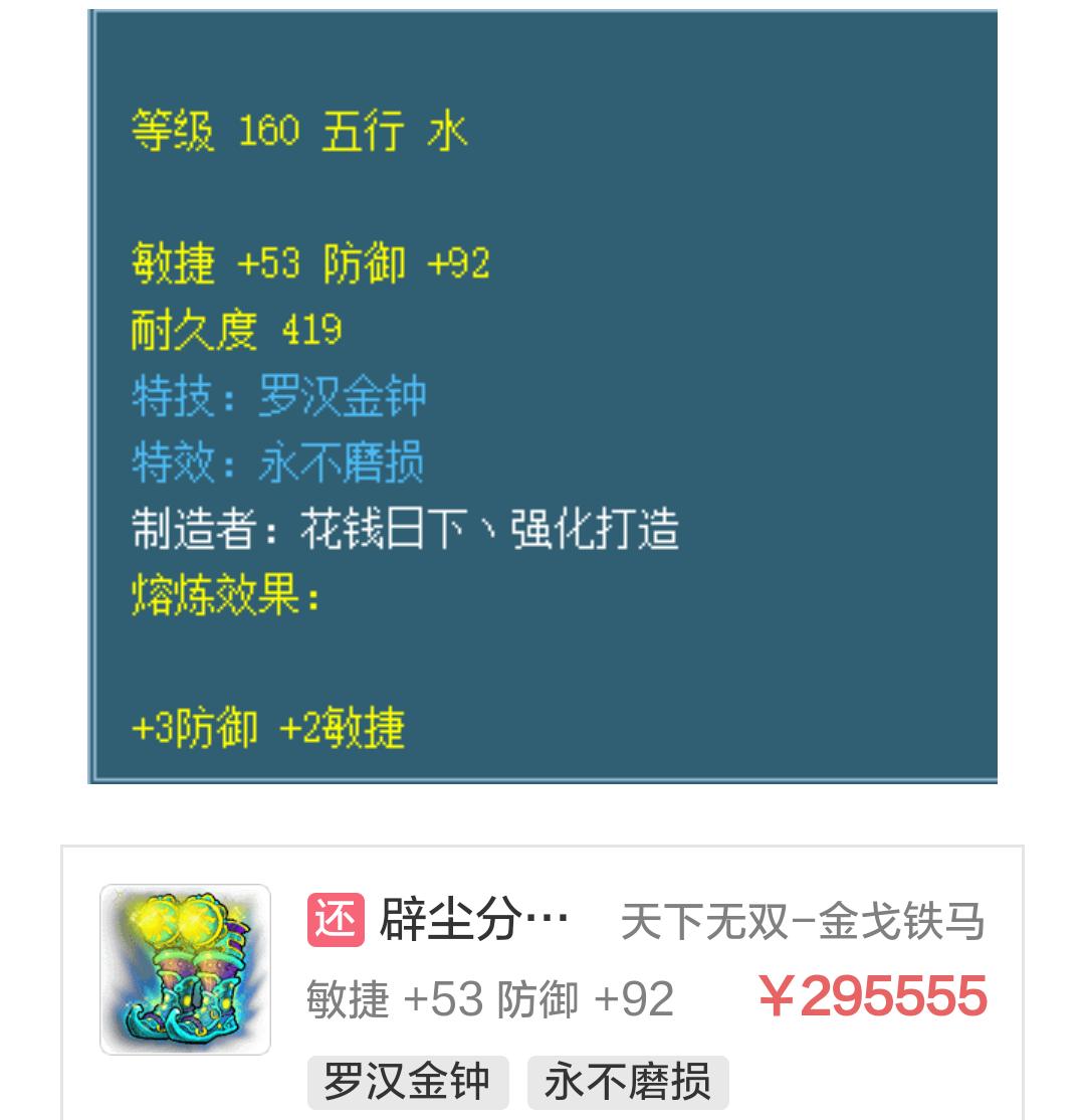 梦幻西游天价道具能卖出去吗,梦幻西游天价装备怎么来的