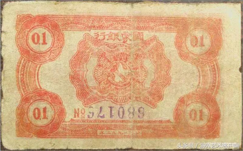 中华苏维埃银行发行纸币,1938年中央银行纸币