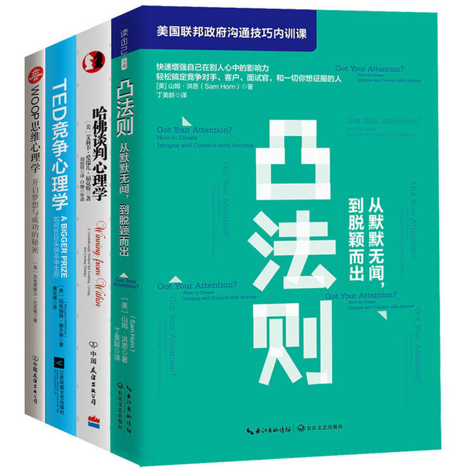 生活经济学目录,隐性逻辑心理学