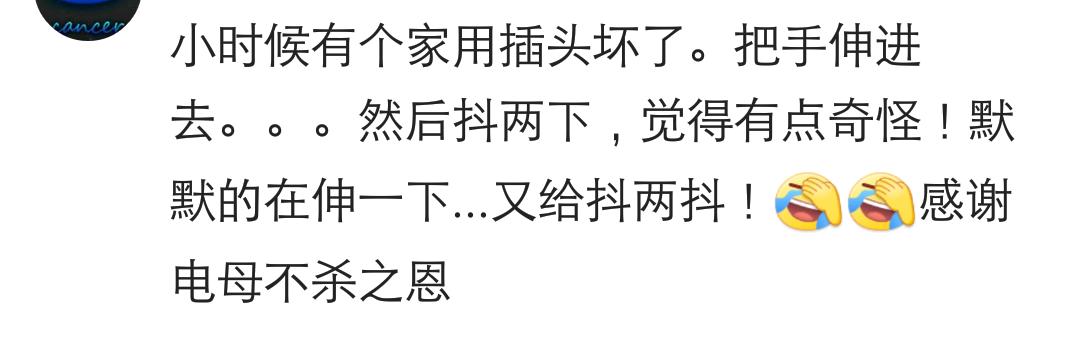 小时候你干过最离谱的事,说说小时候做过的糗事
