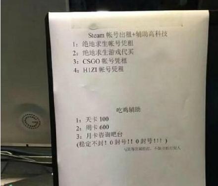 千万不要在网吧开外挂吃鸡,否则可能被打的连裤子都找不到