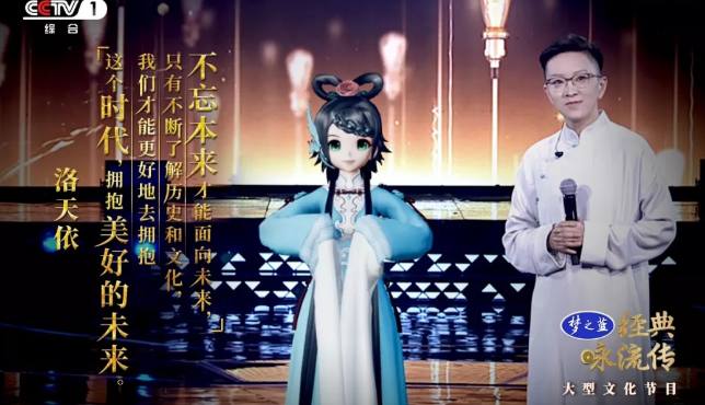 经典咏流传洛天依王珮瑜跨界合作,洛天依王佩瑜经典咏流传第几季