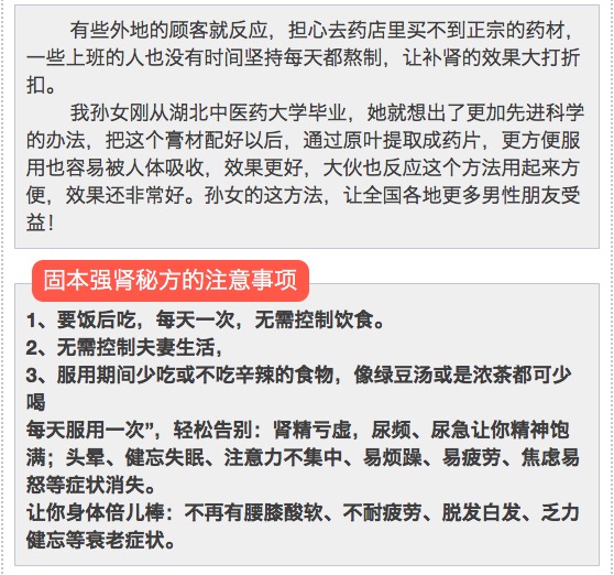 大明医圣补肾有效果,大明医圣强肾方视频