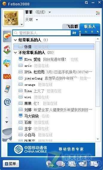 以前很火现在却消失的软件,那些曾经很火现在却消失了的东西