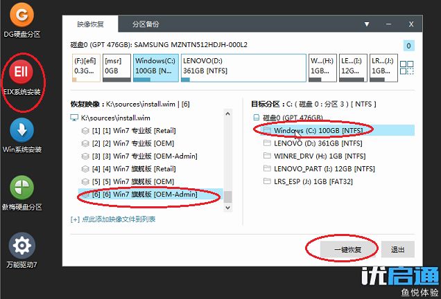 pe系统如何给win7系统装驱动,如何用winpe安装系统以及驱动