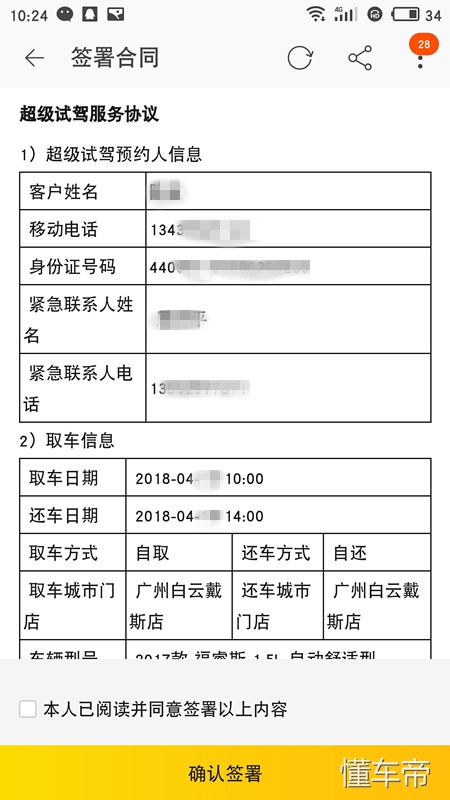 广州汽车试驾体验,广州超级试驾