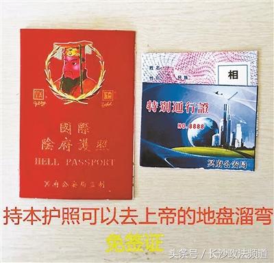 封建迷信殡葬用品,封建迷信殡葬用品解释图