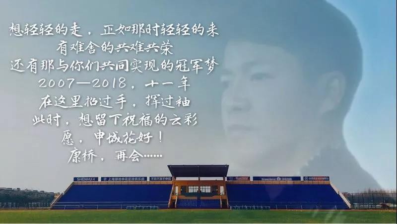 中国足球管理层是哪些人,中国足球经理人