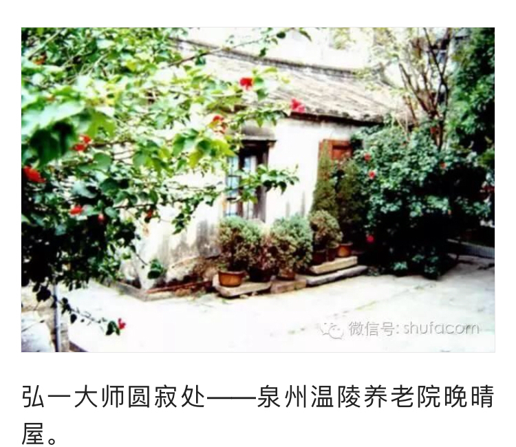 李叔同弘一法师静心语录,李叔同讲述爱就是慈悲