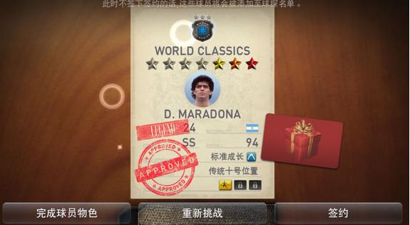 pes足球经理,pes足球经理人2018