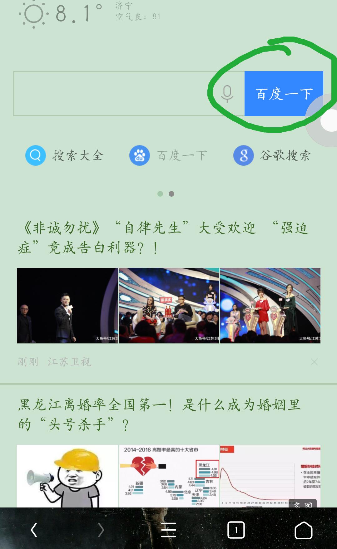 手机uc浏览器搜索引擎设置为百度,手机的uc浏览器怎么设置百度主页
