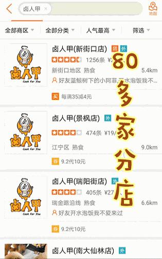 狂舔手指ING！南京这6家鸡爪店，你最爱哪一家？