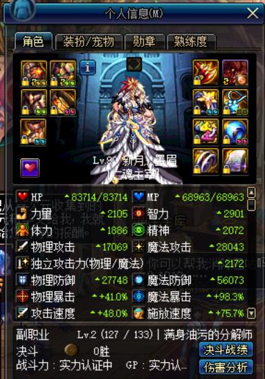 dnf死灵100级史诗排名,dnf毕业装备驱魔